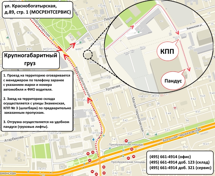 Схема вывоза крупногабаритного груза Схема вывоза крупногабаритного груза